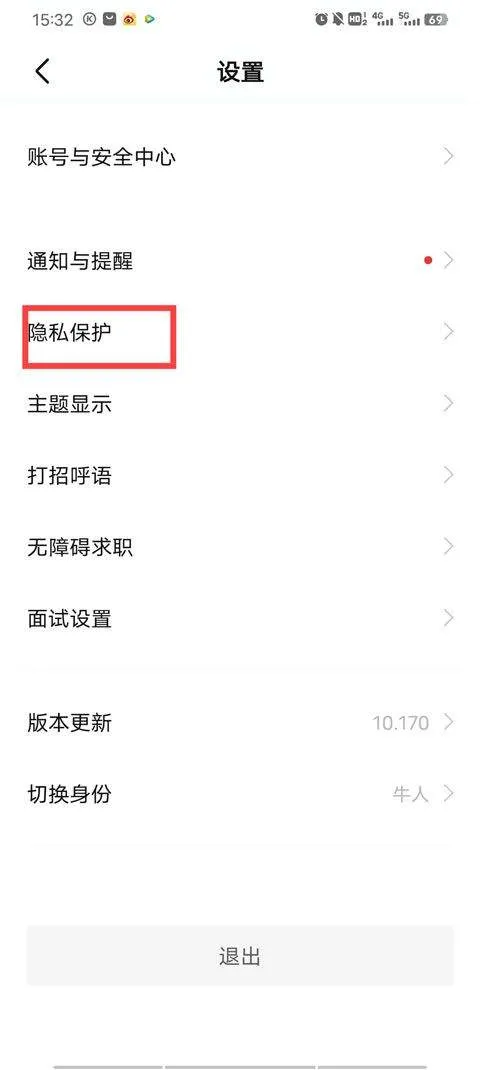 boss直聘人才招聘app v14.050安卓版