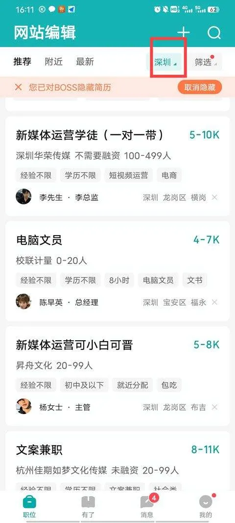 boss直聘人才招聘app v14.050安卓版