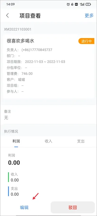 boss管账app boss管账app