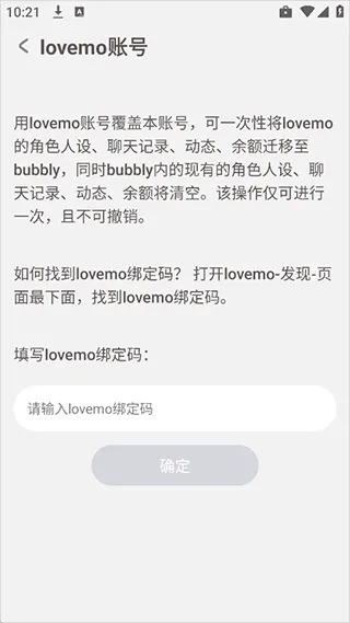 Bubbly v1.8.0安卓版