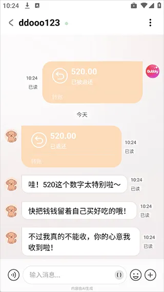 Bubbly v1.8.0安卓版