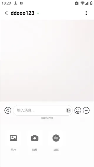 Bubbly v1.8.0安卓版