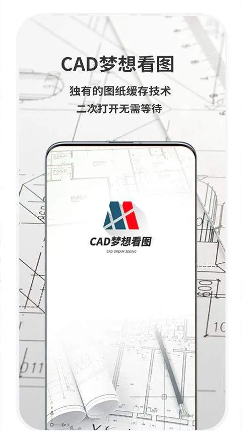 CAD梦想画图app v60.3.4安卓版