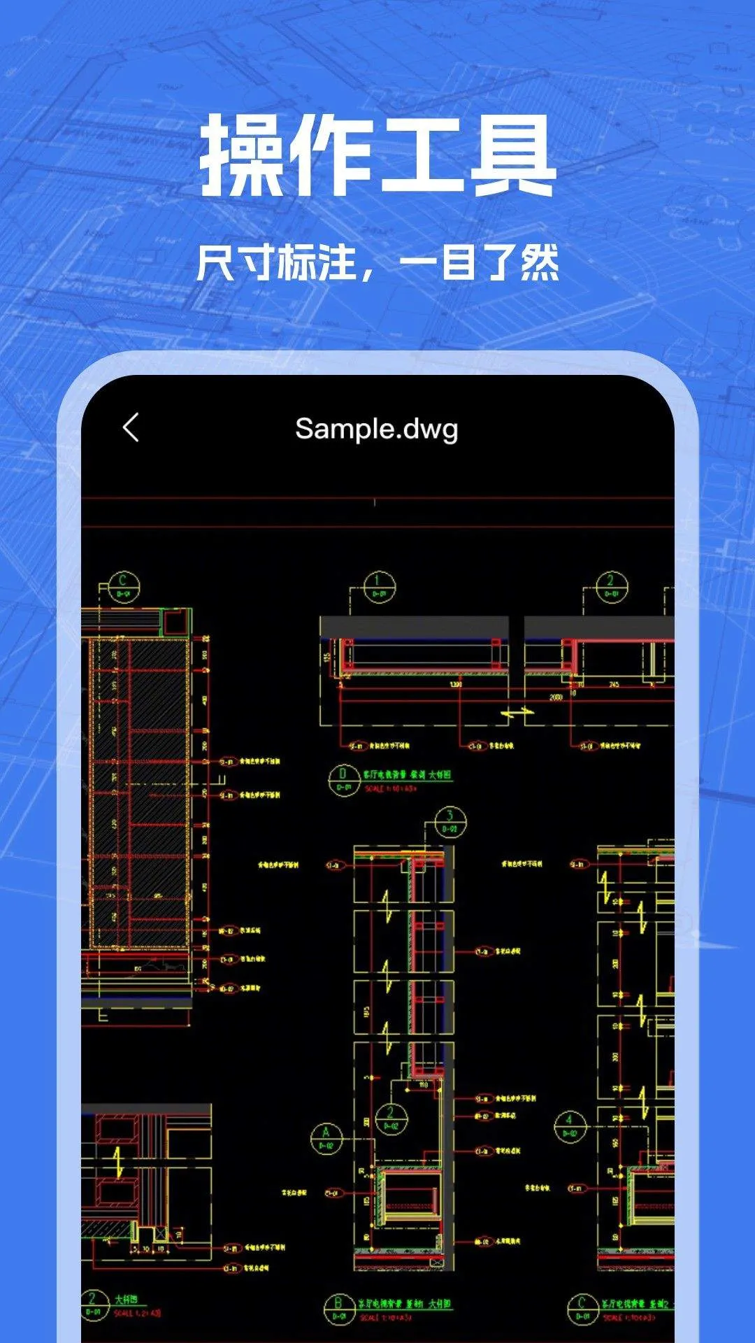 CAD看图免费版app v1.0.3 安卓版
