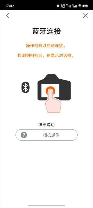 Canon Camera Connect官方版 v3.4.30.17安卓版