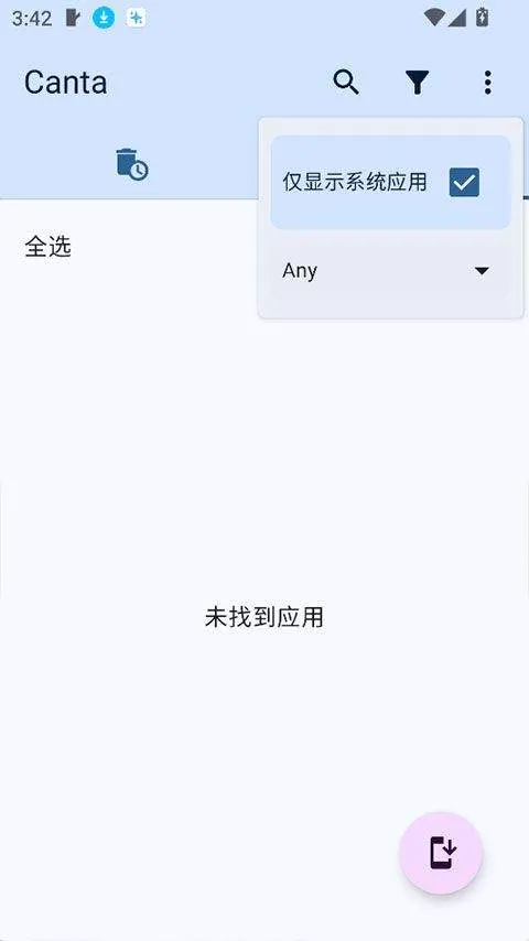 Canta v3.2.2安卓版