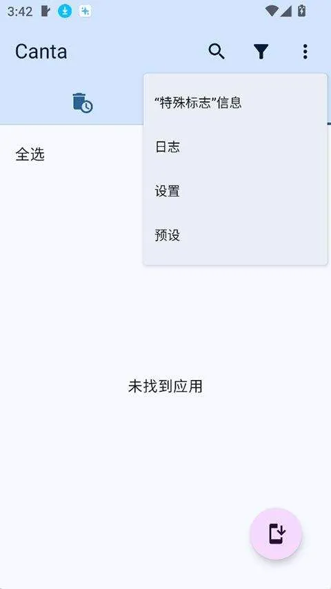 Canta v3.2.2安卓版