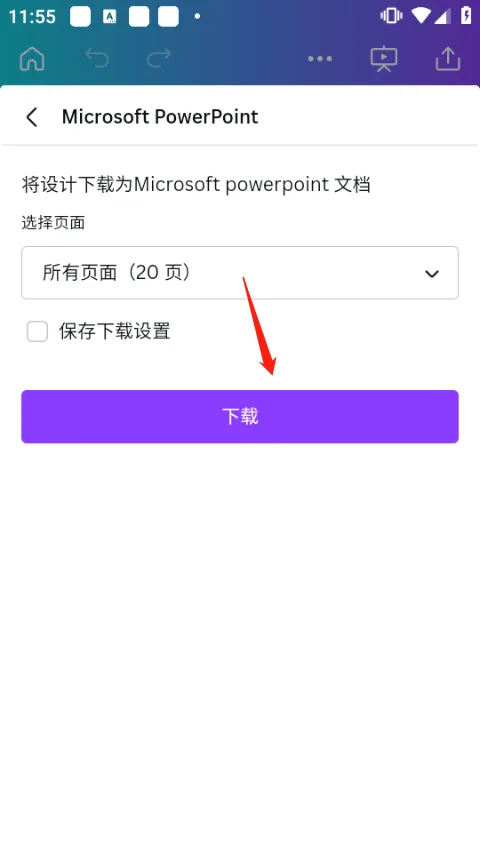 canva可画在线设计平台app v2.352.1安卓版
