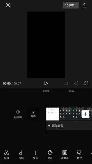 CapCut剪辑软件中文版 v17.4.0安卓版