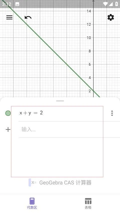 cas计算器app