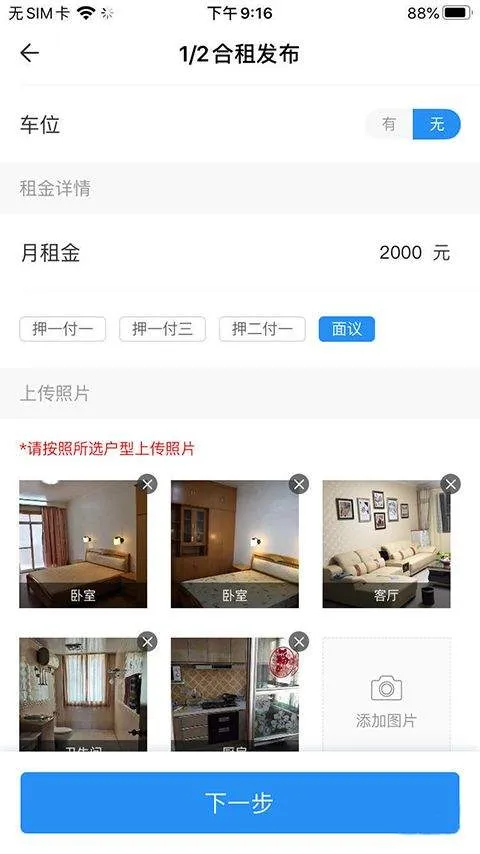 CCB建融家园app v4.0.0安卓版
