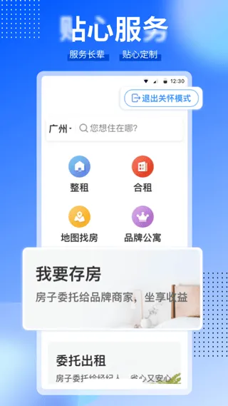 CCB建融家园app v4.0.0安卓版