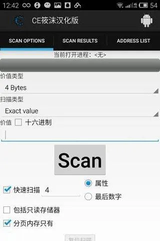 ce修改器手机版官方正版 v1.0安卓版