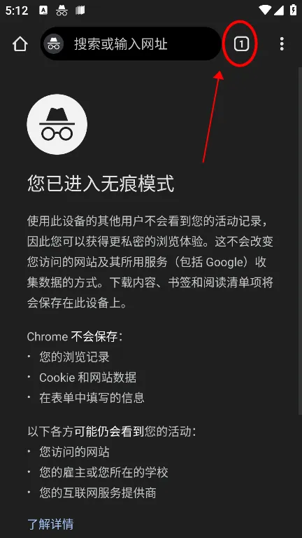 chrome手机安卓版谷歌浏览器 chrome手机安卓版谷歌浏览器