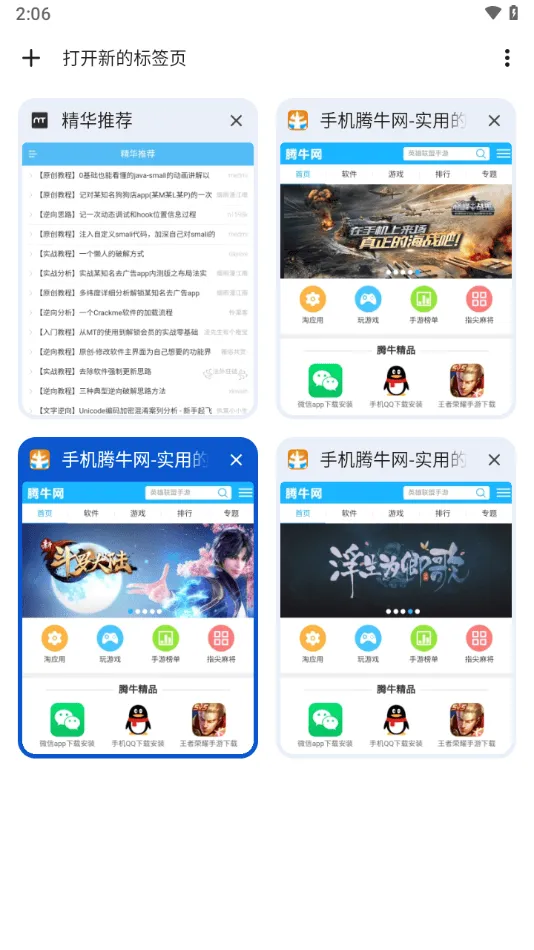 chromium 安卓下载 v138.0.7204.187 最新版