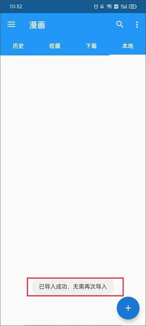 Cimoc漫画app v1.7.275安卓版