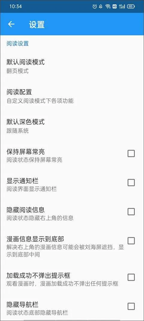 Cimoc漫画app v1.7.275安卓版