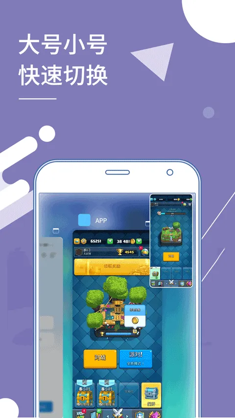 Clone App(小x分身国际版) v4.1.1安卓版