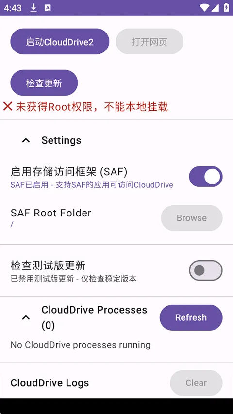 CloudDrive2安卓版 v1.0.4官方版
