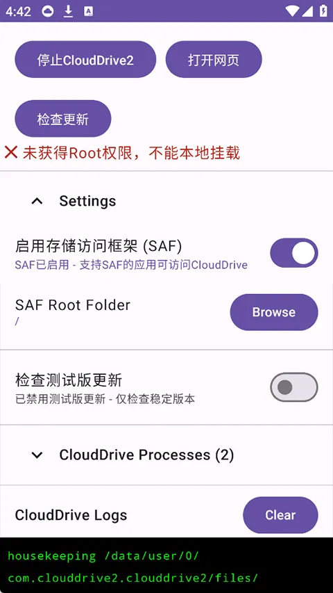 CloudDrive2安卓版 v1.0.4官方版