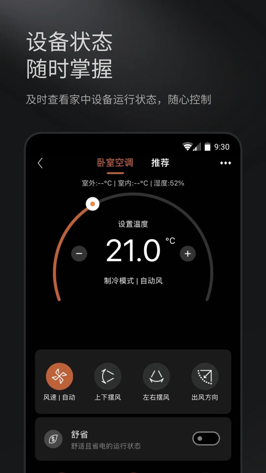 COLMO app v2.2.0.2 安卓版