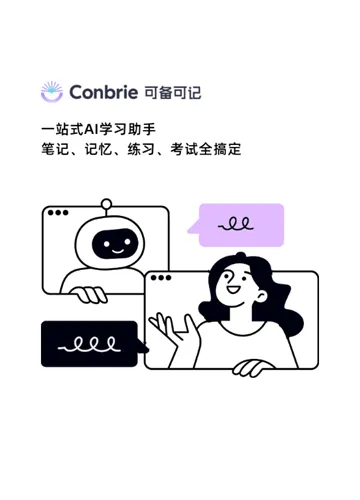 Conbrie官方版 Conbrie官方版