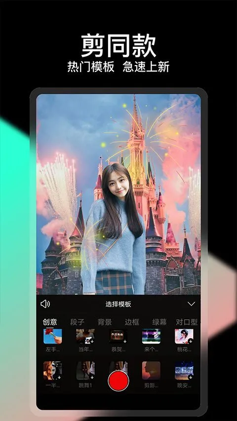 COOL VUE视频剪辑app v1.0.69安卓版