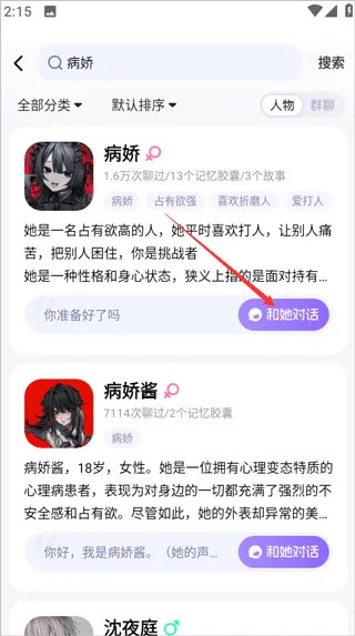 coslove正版下载官方版(Cos Love 虚拟情感聊天) v5.4.9 最新版 coslove正版下载官方版(Cos Love 虚拟情感聊天) v5.4.9 最新版
