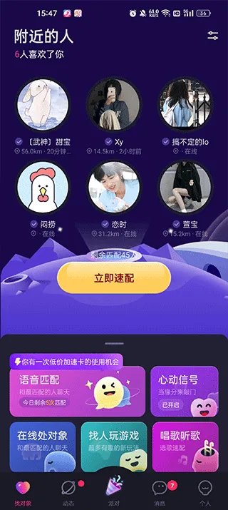 CP滴滴最新版本 v4.37.0安卓版