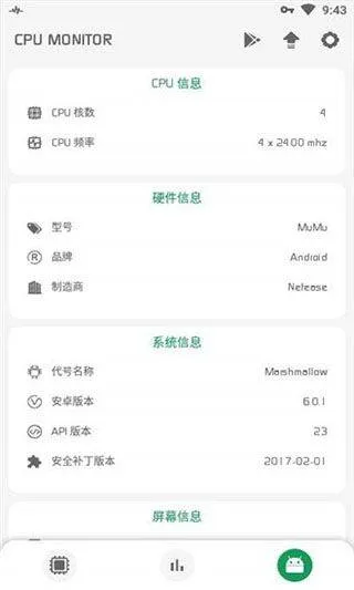 CPU监测官方版 v11.10.3安卓版