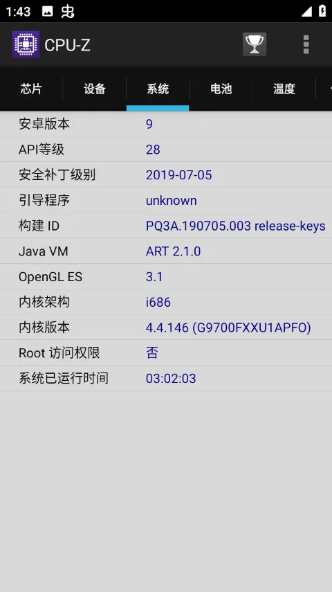 cpuz安卓版汉化版 v1.54手机版