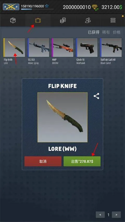 csgo开箱模拟器2中文版 v12.3安卓版