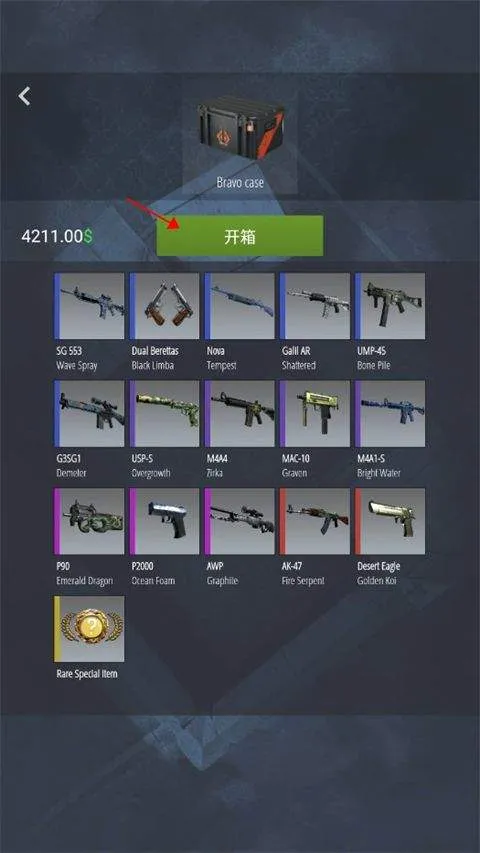 csgo开箱模拟器2中文版 v12.3安卓版