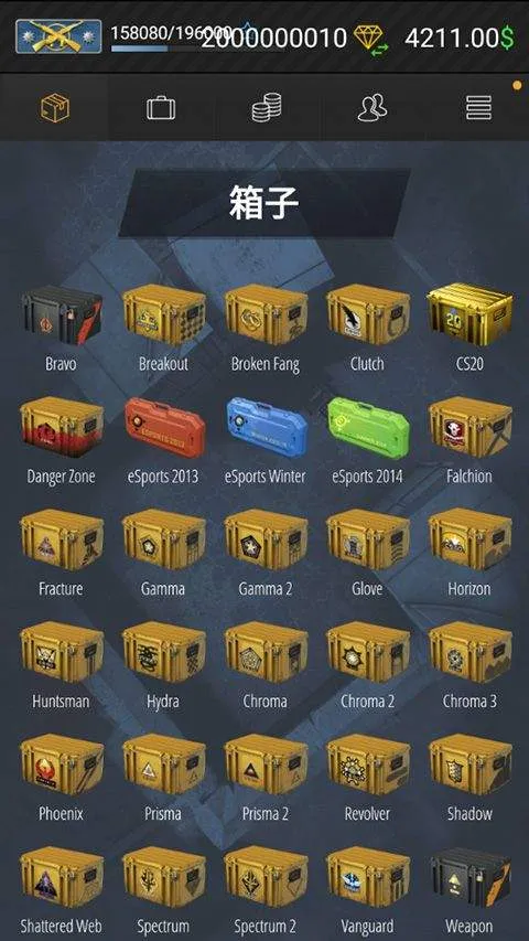 csgo开箱模拟器2中文版 v12.3安卓版