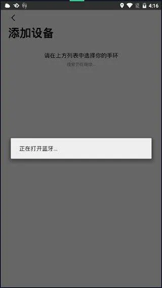 da fit智能手环app v2.9.12安卓版