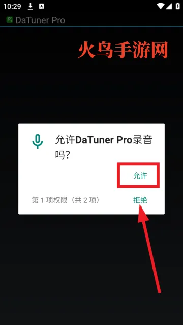 datunerpro最新版 datunerpro最新版