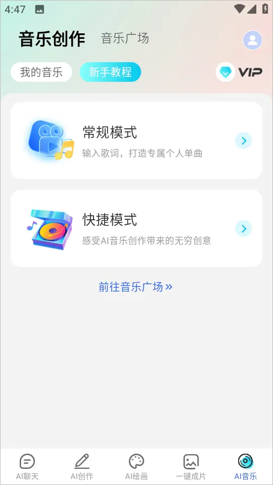 deepai智能助手官方正版 v1.5.0安卓版