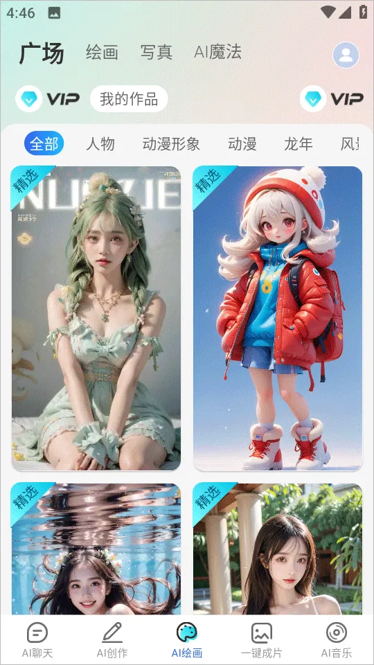 deepai智能助手官方正版 v1.5.2安卓版