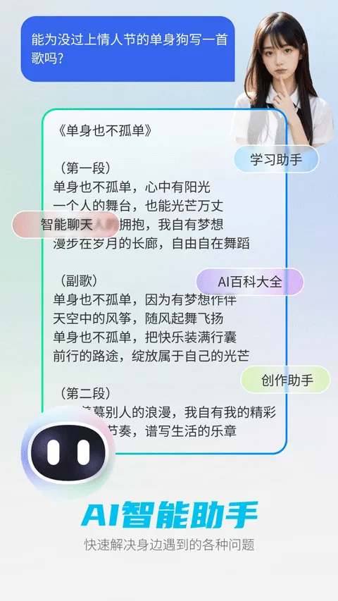deepai智能助手官方正版 v1.5.2安卓版