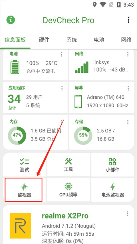 DevCheck pro中文版 v6.28安卓版