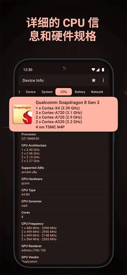 Device Info v3.4.1.3安卓版