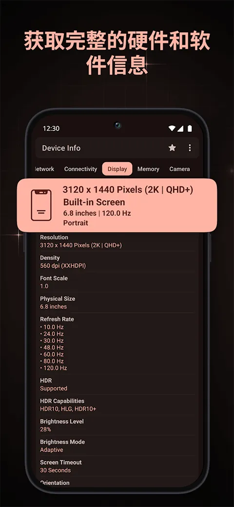 Device Info v3.4.1.3安卓版
