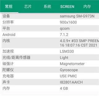DeviceInfoHW最新版本 v5.26.1安卓版