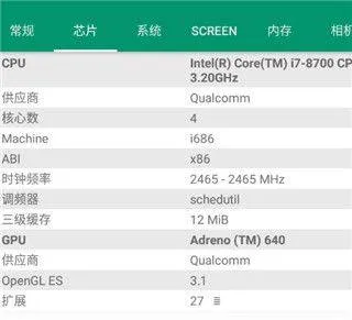 DeviceInfoHW最新版本 v5.26.1安卓版