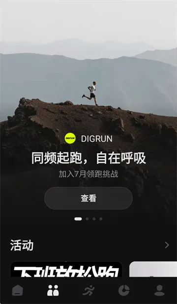 DIGRUN app DIGRUN app