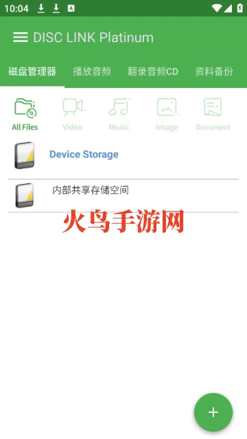 disclinkplatinum手机刻录软件 disclinkplatinum手机刻录软件