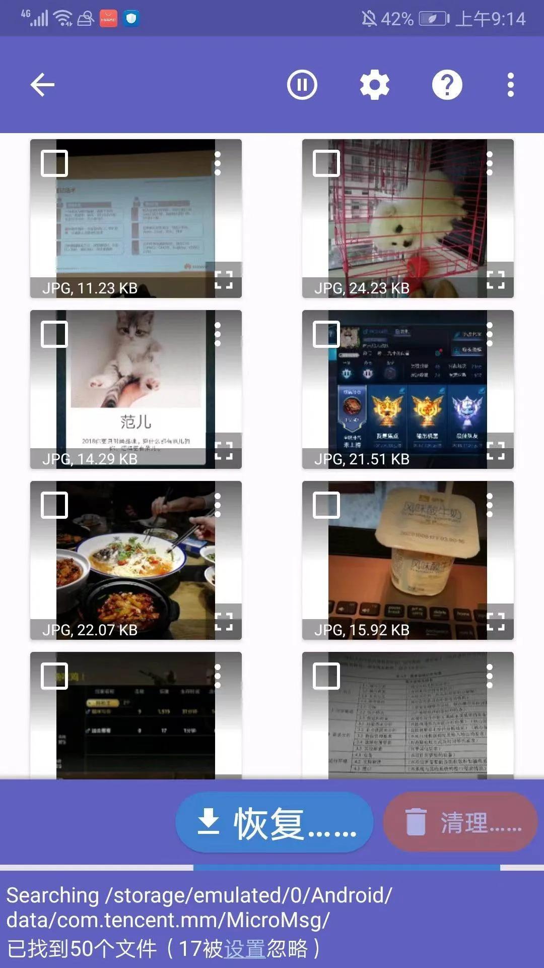 diskdigger pro安卓中文版 v1.0-pro-2025-10-05