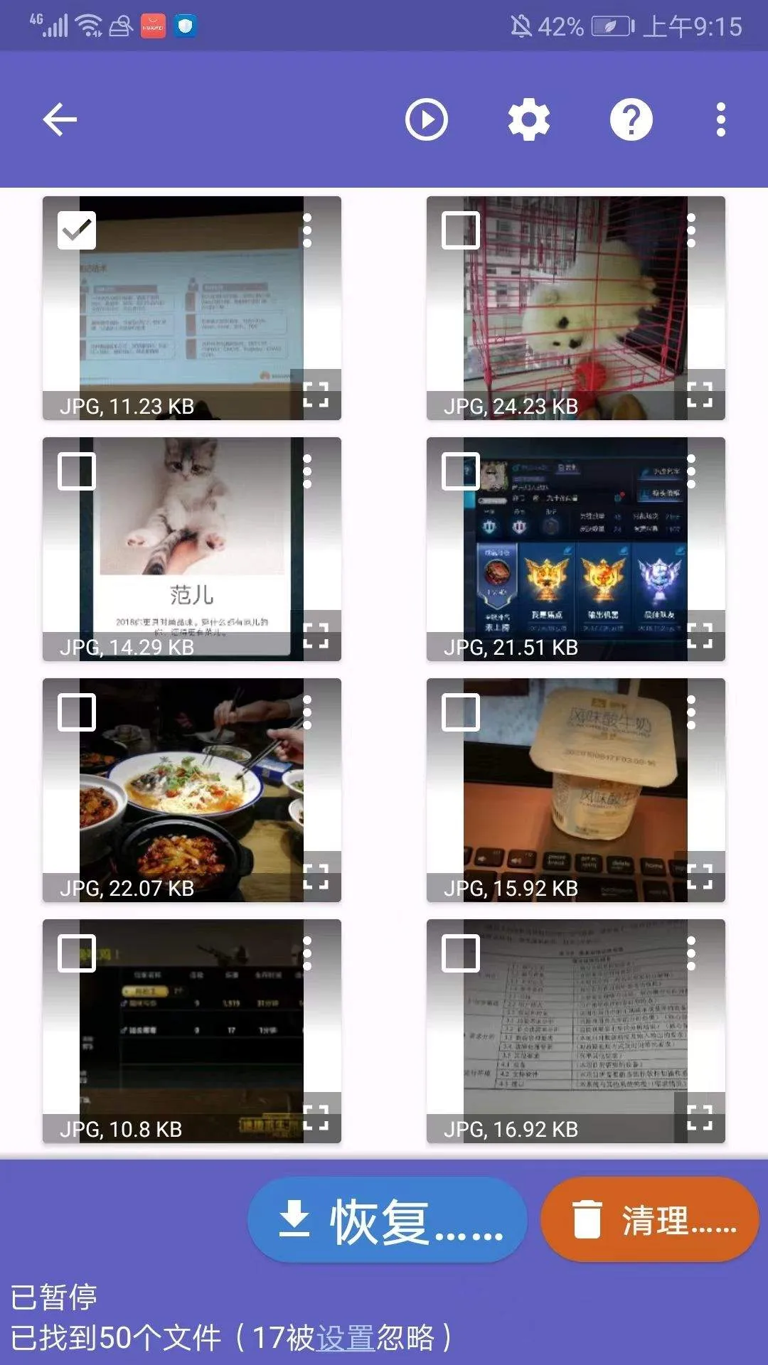 diskdigger pro安卓中文版 v1.0-pro-2025-10-05