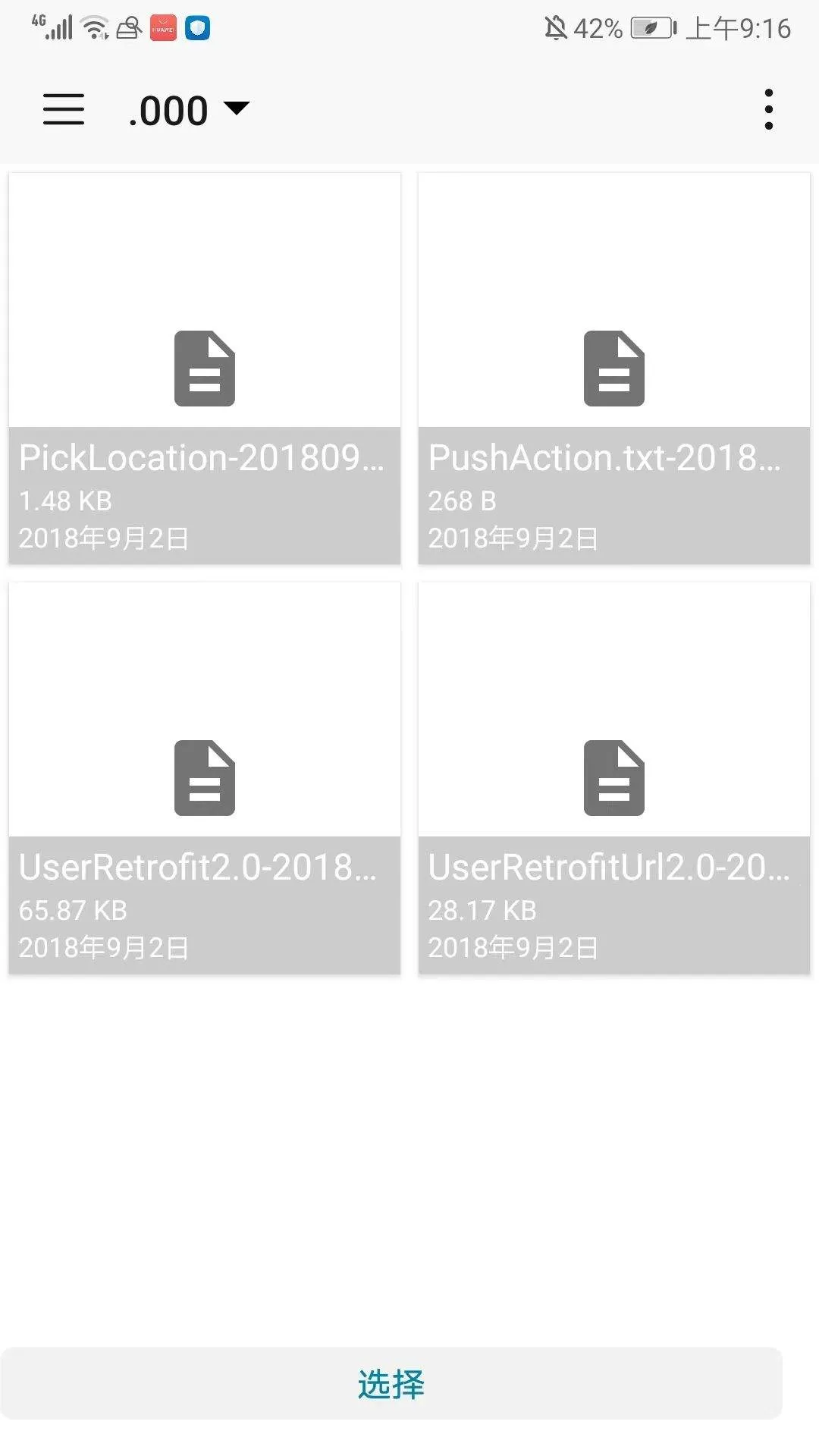 diskdigger pro安卓中文版 v1.0-pro-2025-10-05