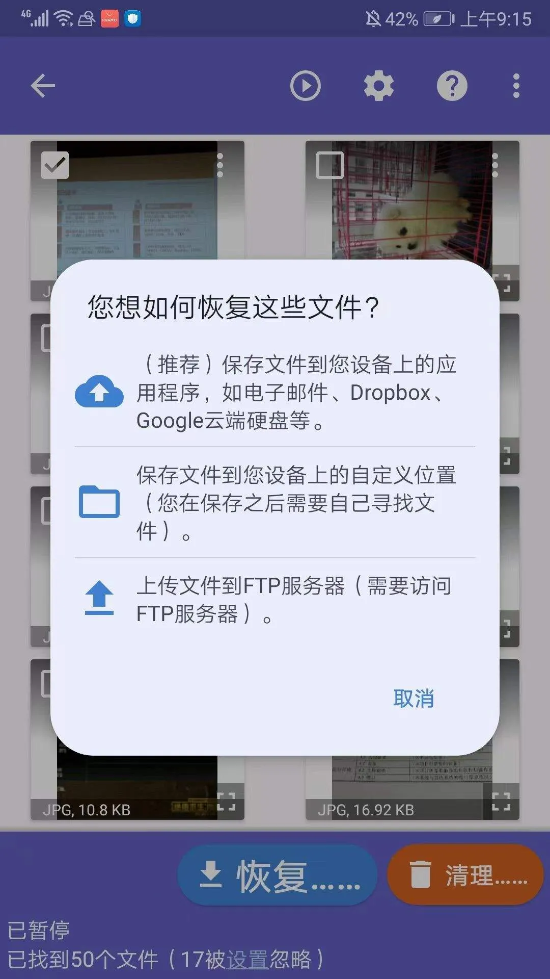 diskdigger pro安卓中文版 v1.0-pro-2025-10-05